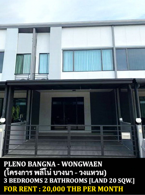 [ให้เช่า] FOR RENT PLENO BANGNA – WONGWAEN / 3 bedrooms 2 bathrooms / 20 Sqw. 120 Sqm. **20,000** CLOSE TO GEMOPOLIS INDUSTRIAL ESTATE