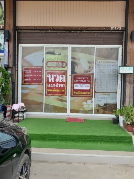 เซ้งร้านนวด ทำเลดี เหมาะสำหรับสร้างธุระกิจ ในเชียงใหม่