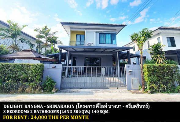 [ให้เช่า] FOR RENT DELIGHT BANGNA – SRINAKARIN / 3 bedrooms 2 bathrooms / 50 Sqw. 140 Sqm. **24,000** JUST 15 MIN TO MEGA BANGNA