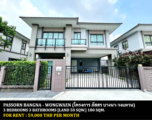[ให้เช่า] FOR RENT PASSORN BANGNA – WONGWAEN / 3 bedrooms 3 bathrooms / 50 Sqw. 180 Sqm. **59,000** CLOSE TO GEMOPOLIS INDUSTRIAL ESTATE