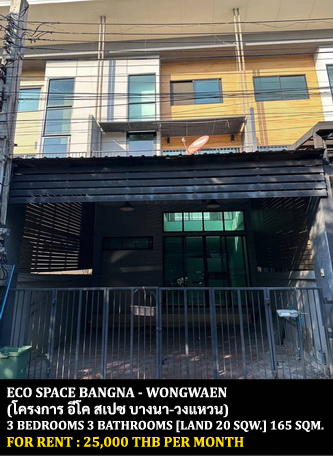 [ให้เช่า] FOR RENT ECO SPACE BANGNA – WONGWAEN / 3 bedrooms 3 bathrooms / 20 Sqw. 165 Sqm. **25,000** CLOSE TO RAMKHAMHAENG 2