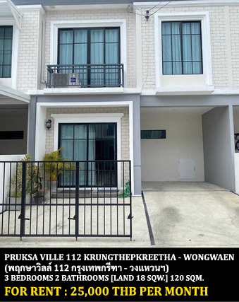 [ให้เช่า] FOR RENT  PRUKSA VILLE 112 KRUNGTHEPKREETHA – WONGWAEN / 3 bedrooms 2 bathrooms / 18 Sqw. 120 Sqm. **25,000** CLOSE TO BRIGHTON COLLEGE BANGKOK