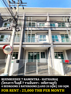 [ให้เช่า] FOR RENT RUENRUEDEE 7 RAMINTRA – HATHAIRAJ / 4 bedrooms 3 bathrooms / 20 Sqw. 180 Sqm. **25,000** CLOSE TO MINBURI MARKET