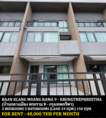 [ให้เช่า] FOR RENT BAAN KLANG MUANG RAMA 9 – KRUNGTHEPKREETHA / 3 bedrooms 3 bathrooms / 19 Sqw. 150 Sqm. **48,000** CLOSE TO BRIGHTON COLLEGE BANGKOK