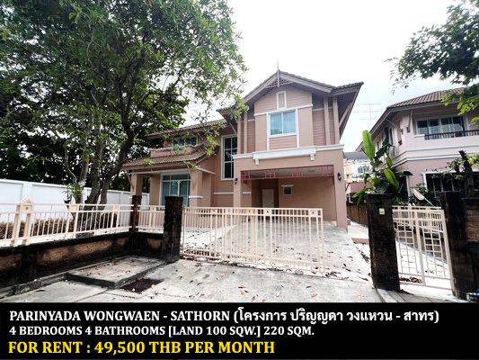 [ให้เช่า] FOR RENT PARINYADA WONGWAEN – SATHORN / 4 bedrooms 4 bathrooms / 100 Sqw. 220 Sqm. **49,500** CLOSE TO THE MALL BANGKAE