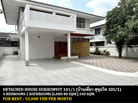 [ให้เช่า] FOR RENT DETACHED HOUSE SUKHUMVIT 101/1 / 4 bedrooms 2 bathrooms / 80 Sqw. 240 Sqm. **55,000** CLOSE TO TRUE DIGITAL PARK SUKHUMVIT