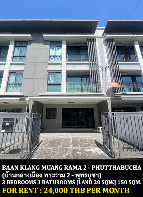 [ให้เช่า] FOR RENT BAAN KLANG MUANG RAMA 2 – PHUTTHABUCHA / 3 bedrooms 3 bathrooms / 20 Sqw. 150 Sqm. **24,000** CLOSE TO CENTRAL PLAZA RAMA 2