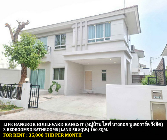 [ให้เช่า] FOR RENT LIFE BANGKOK BOULEVARD RANGSIT / 3 bedrooms 3 bathrooms / 50 Sqw. 160 Sqm. **35,000** CLOSE TO FUTURE PARK RANGSIT