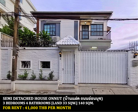 [ให้เช่า] FOR RENT SEMI DETACHED HOUSE ONNUT / 3 bedrooms 4 bathrooms / 33 Sqw. 140 Sqm. **41,000** JUST WALK 15 MIN TO BTS ONNUT