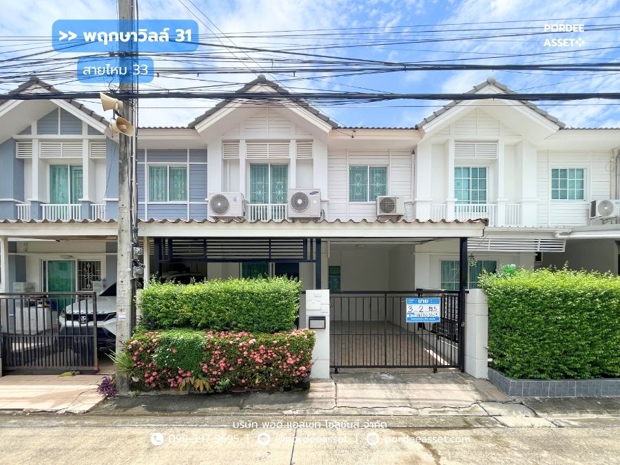 ทาวน์โฮมพฤกษาวิลล์ 31 สายไหม 33 (ขนาด 20 ตร.ว.) ซ.สายไหม 33 สายไหม กทม. : Pruksa Ville 31 Saimai 33
