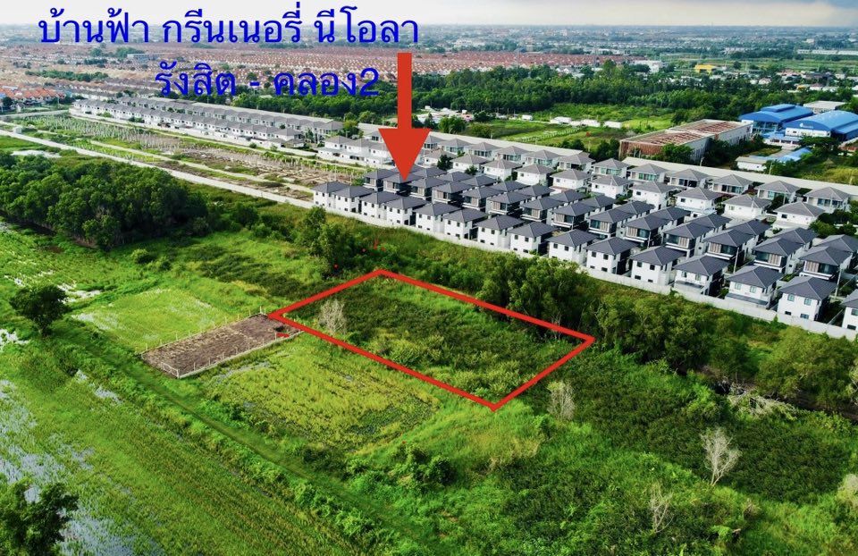 ขายถูก ที่ดิน คลองสอง คลองหลวง ไร่ละ 2.8 ล้าน