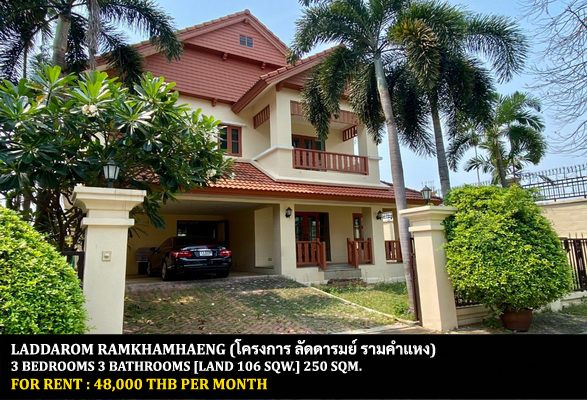 [ให้เช่า] FOR RENT LADDAROM RAMKHAMHAENG / 3 bedrooms 3 bathrooms / 106 Sqw. 250 Sqm. **48,000** CLOSE TO ASCOT INTERNATIONAL SCHOOL
