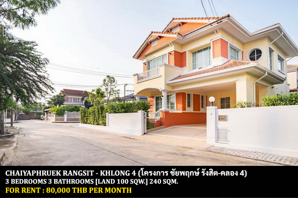 [ให้เช่า] FOR RENT CHAIYAPHRUEK RANGSIT – KHLONG 4 / 3 bedrooms 3 bathrooms / 100 Sqw. 240 Sqm. **80,000** POOL VILLA CLOSE TO BG PATHUM FOOTBALL CLUB