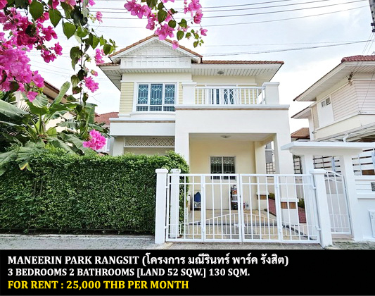 [ให้เช่า] FOR RENT MANEERIN PARK RANGSIT / 3 bedrooms 2 bathrooms / 52 Sqw. 130 Sqm. **25,000** CLOSE TO BANGPOON EXPRESSWAY