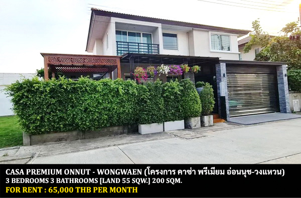 [ให้เช่า] FOR RENT CASA PREMIUM ONNUT – WONGWAEN / 3 bedrooms 3 bathrooms / 55 Sqw. 200 Sqm. **65,000** CLOSE TO RAMKHAMHAENG 2 UNIVERSITY