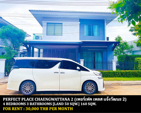 [ให้เช่า] FOR RENT PERFECT PLACE CHAENGWATTANA 2 / 4 bedrooms 3 bathrooms / 50 Sqw. 160 Sqm. **30,000** JUST 5 MIN FROM SISB SCHOOL NONTHABURI