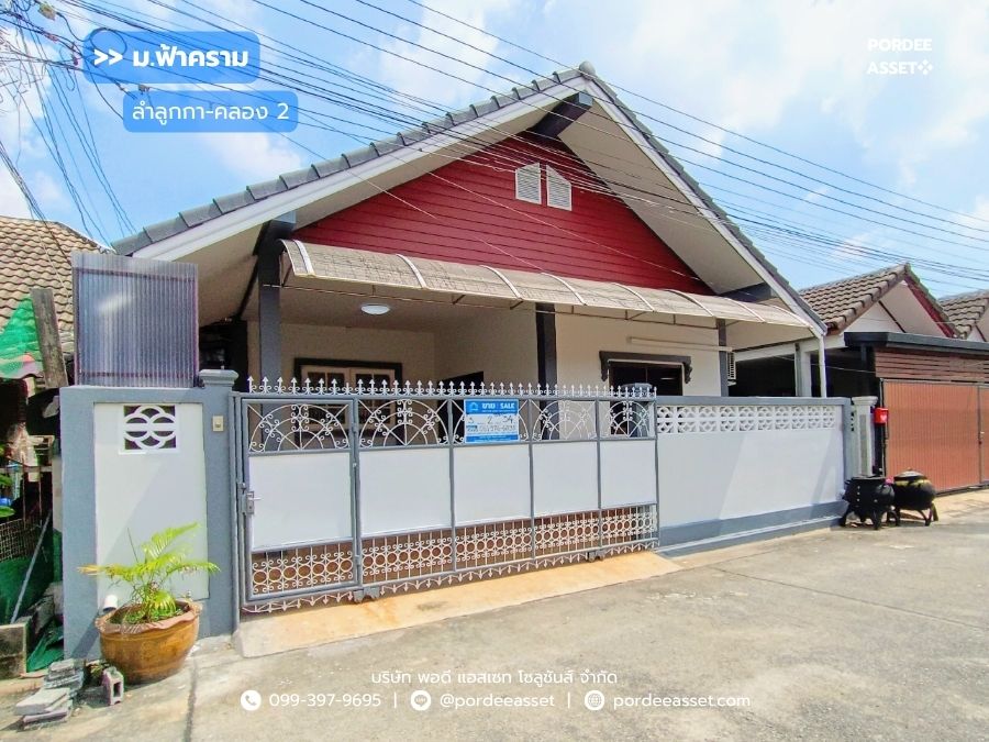 หมู่บ้านฟ้าคราม ลำลูกกา-คลอง 2 คูคต ปทุมธานี เข้า-ออกได้2เส้นทาง ถ.ลำลูกกา ถ.รังสิต-นครนายก