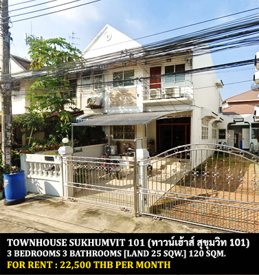 [ให้เช่า] FOR RENT TOWNHOUSE SUKHUMVIT 101 / 3 bedrooms 3 bathrooms / 25 Sqw. 120 Sqm. **22,500** CLOSE TO BTS PUNNAWITHI