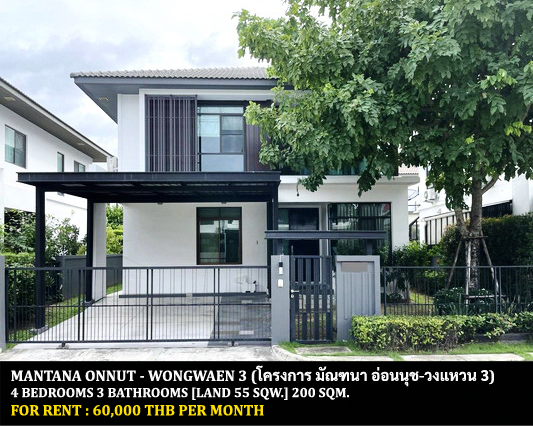 [ให้เช่า] FOR RENT MANTANA ONNUT – WONGWAEN 3 / 4 bedrooms 3 bathrooms / 55 Sqw. 200 Sqm. **60,000** CLOSE TO GEMOPOLIS INDUSTRIAL ESTATE