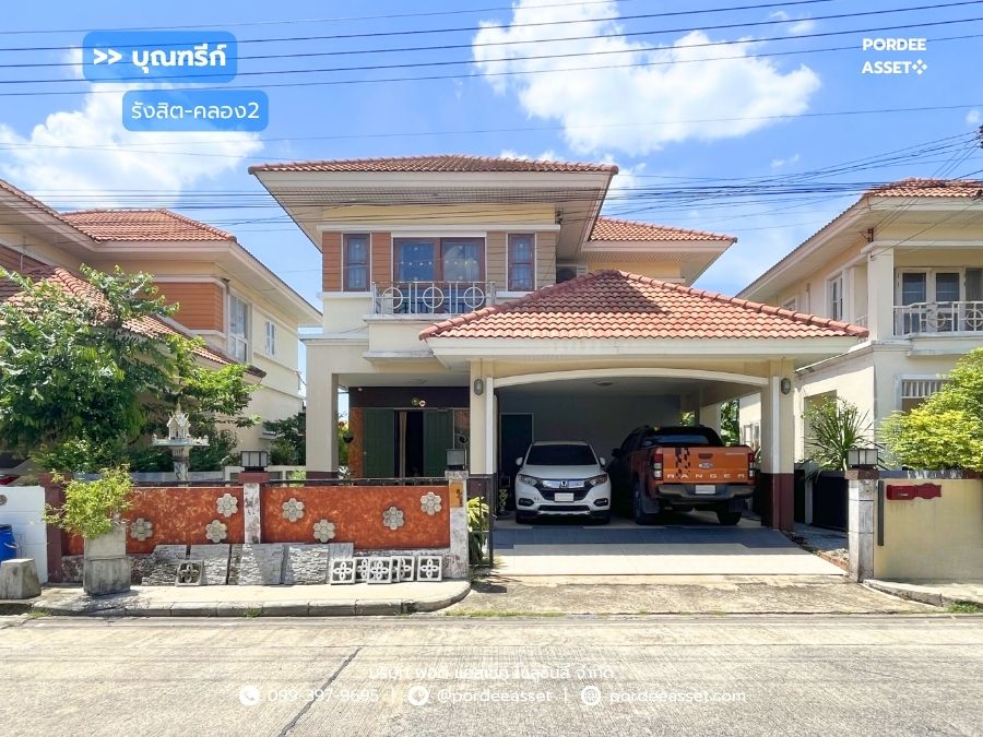 ขาย!! บ้านเดี่ยว บุณฑรีก์ รังสิต-คลอง2 (ขนาด 50 ตร.วา) ถ.เลียบคลอง คลองหลวง ปทุมธานี : Baan Boondaree Rangsit-Klong 2