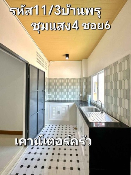 บ้าน​ชั้นเดียว​รี​โนเวท​ 20​ตรว หาดใหญ่​