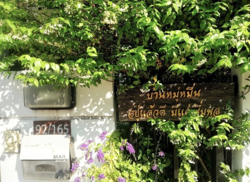 บ้าน พฤกษา ไพร์ม สถานีรถไฟฟ้า บางพลู-ราชพฤกษ์