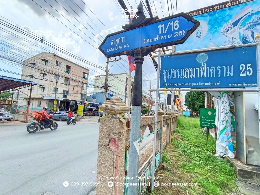 หมู่บ้านฟ้าคราม ลำลูกกา-คลอง 2 คูคต ปทุมธานี เข้า-ออกได้2เส้นทาง ถ.ลำลูกกา ถ.รังสิต-นครนายก
