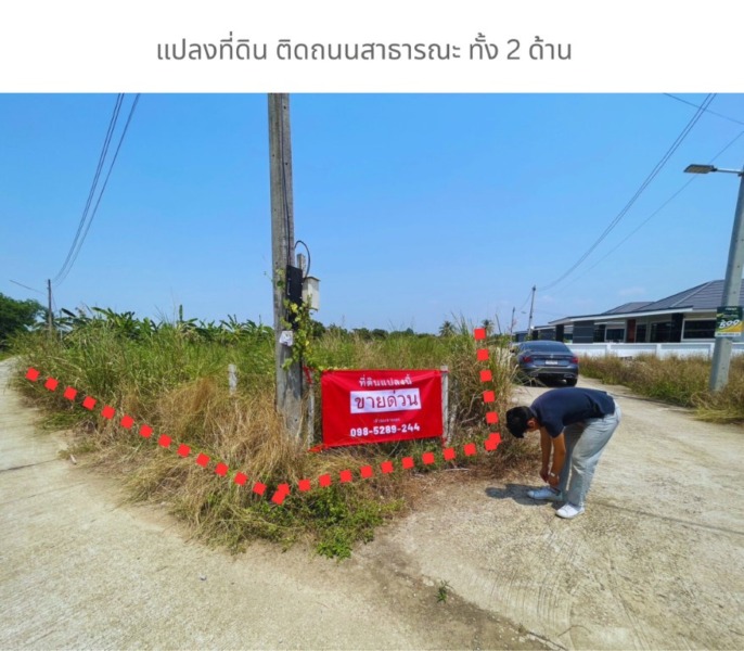 ขายถูกมาก!! ที่ดินติดถนน 2 ด้าน ทำเลทอง อ.สารภี จ.เชียงใหม่ ใกล้ห้าง สนามบิน ตลาด โรงเรียน โรงพยาบาลฯ