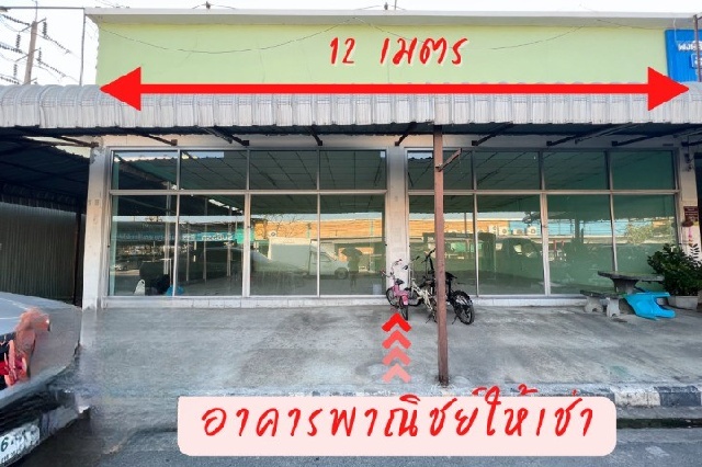 MRT มีนบุรี 1.1กม. โลตัส มีนบุรี 800ม.ทำเลดี ติดถนนใหญ่ ให้เช่าอาคารพาณิชย์ 1 ชั้น กระจกรอบห้อง โปร่ง บิ๊กซี ร่มเกล้า 1.