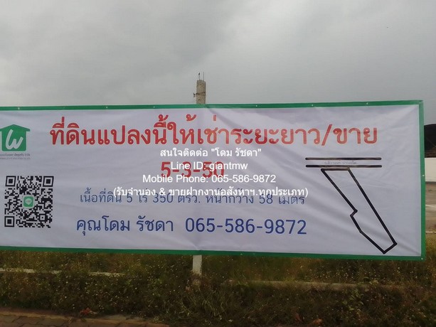 พื้นที่ดิน ให้เช่าระยะยาวที่ดินแปลงใหญ่ 5-3-50 ไร่ ติดถนนติวานนท์-ปทุมธานีราคา 420,000 บาท/เดือน ใหญ่ขนาด 5 RAI 3 งาน 50