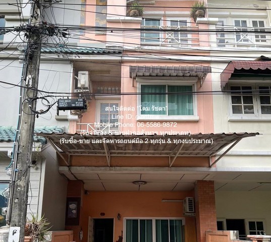 townhouse ขายทาวน์เฮ้าส์ 3 ชั้น ซ.ลาดพร้าว 87 (ใกล้ห้าง CDC) 17.1 ตร.ว. 4 น 3 น้ำ พื้นที่เท่ากับ 17 sq.wa 2900000 thb ใก