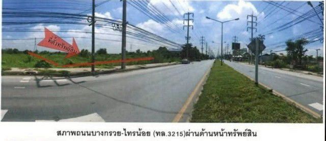 ขายที่ดิน 4 ไร่ 3 งาน 64 ตารางวา ที่ดินตั้งอยู่ ถนนบางกรวย – ไทรน้อย ตำบล ไทรน้อย อำเภอไทรน้อย จังหวัดนนทบุรี