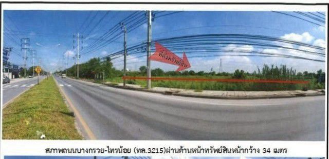 ขายที่ดิน 4 ไร่ 3 งาน 64 ตารางวา ที่ดินตั้งอยู่ ถนนบางกรวย – ไทรน้อย ตำบล ไทรน้อย อำเภอไทรน้อย จังหวัดนนทบุรี