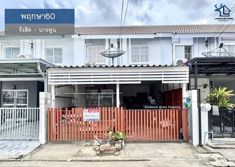 LM25-0079 ขายทาวน์โฮม 2 ชั้น พฤกษา60 รังสิต บางพูน ใกล้ฟิวเจอร์พาร์ค เนื้อที่ 17.4 ตรว 3นอน 2น้ำ