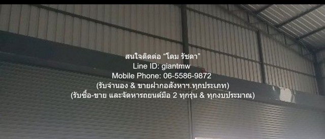 ให้เช่าโกดัง หรือคลังสินค้า พร้อมสำนักงาน ใจกลางเมือง (ใกล้ MRT สุทธิสาร) 450 ตร.ม. ราคา 117,000 บาท/เดือน