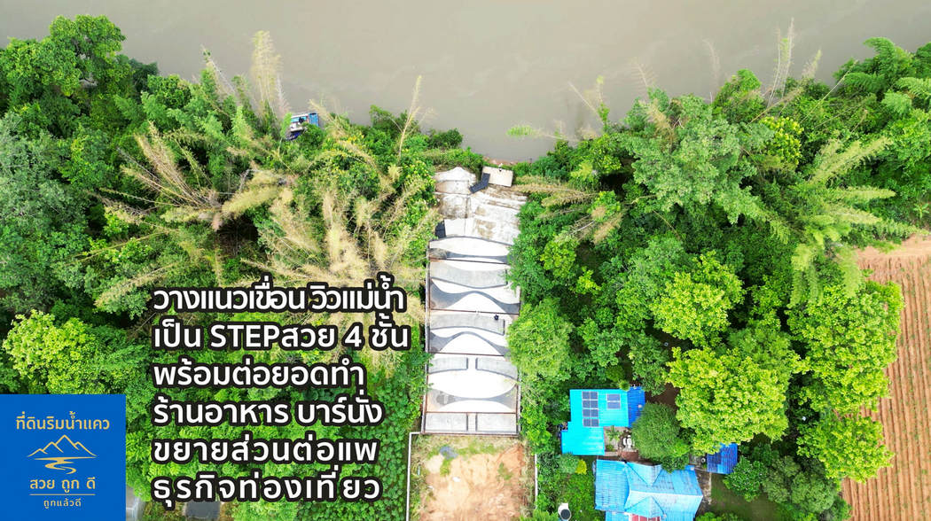 ขายด่วน ที่ดินติดแม่น้ำแคว กาญจนบุรี ไทรโยค หน้าติดถนนหลวง โฉนด นส4จ 2 ไร่ น้ำไฟเขื่อนพร้อม
