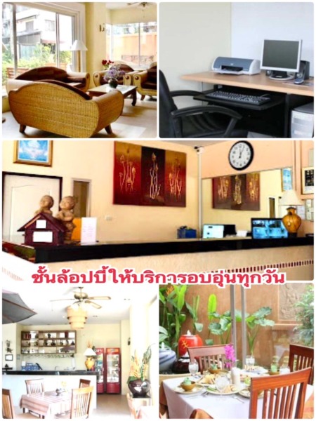 ** ขายเซอร์วิสอพาร์ทเม้นหรู **