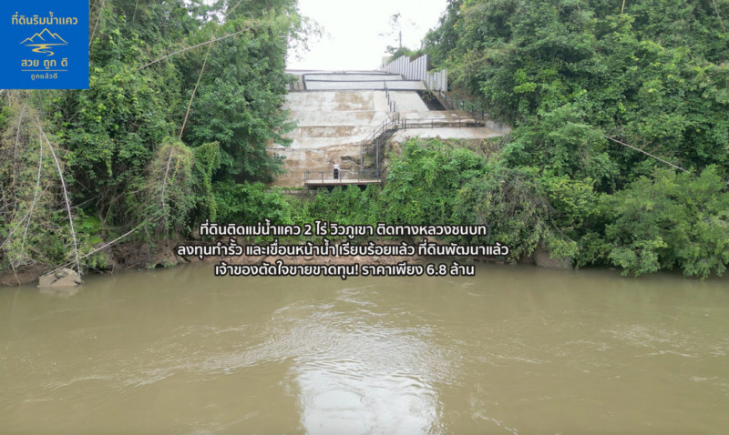 ขายด่วน ที่ดินติดแม่น้ำแคว กาญจนบุรี ไทรโยค หน้าติดถนนหลวง โฉนด นส4จ 2 ไร่ น้ำไฟเขื่อนพร้อม