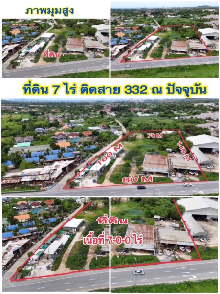 ***ขายที่ดินทำเงิน บางสเร่***