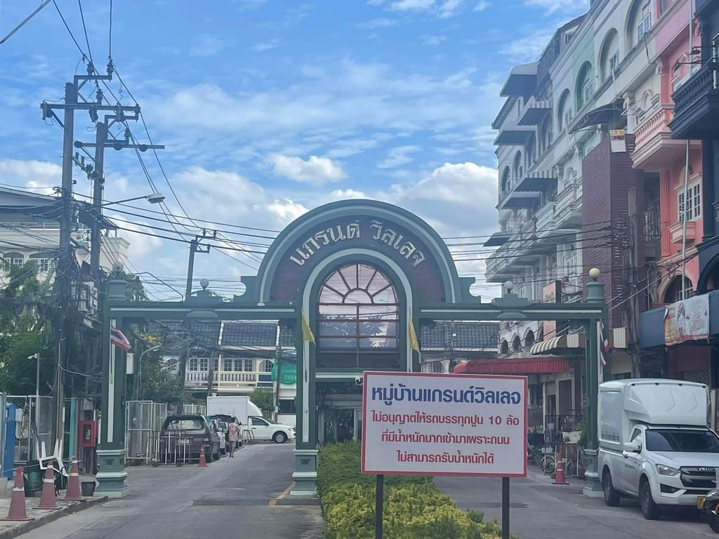 ขายบ้านเดียว 2 ชั้น หมู่บ้านแกรนวิลเลจ ติดสถานีรถไฟฟ้า ลาดพร้าว71
