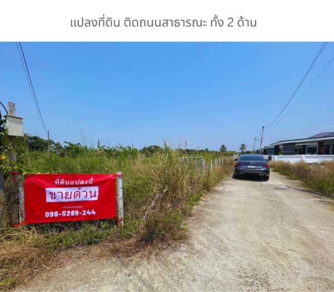 ขายถูกมาก!! ที่ดินติดถนน 2 ด้าน ทำเลทอง อ.สารภี จ.เชียงใหม่ ใกล้ห้าง สนามบิน ตลาด โรงเรียน โรงพยาบาลฯ