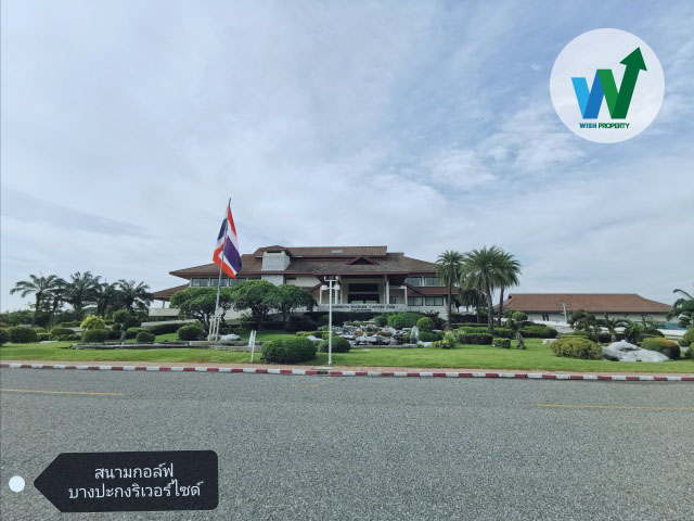 ที่ดิน ในโครงการสนามกอล์ฟบางปะกงริเวอร์ไซด์ คันทรี คลับ คนรักกีฬากอล์ฟ ใกล้คลับเฮ้าส์ บรรยากาศดี เงียบสงบ