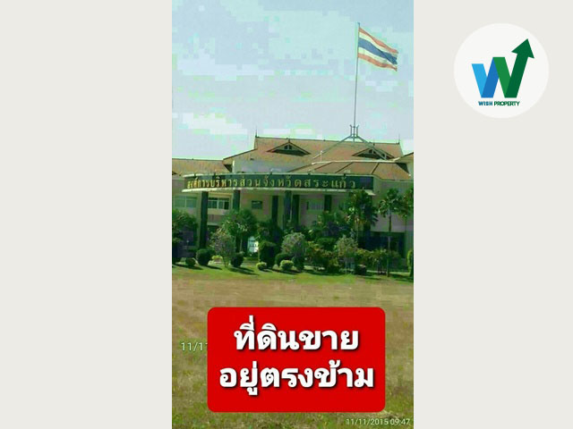 ขายและเช่าที่ดินเปล่า 8 ไร่ 1 งาน 35 ตารางวา ถนนสุวรรณศร ใกล้ อบจ.สระแก้ว