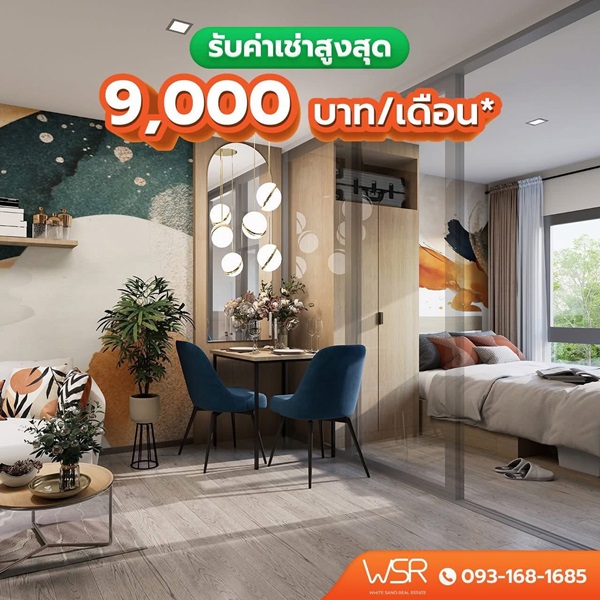 คอนโดใหม่! ติด ม.เกษตรศาสตร์ ศรีราชา ดีคอนโด เวล ศรีราชา โทร 093-1681685 ลากกระเป๋าใบเดียวเข้าอยู่ได้เลย