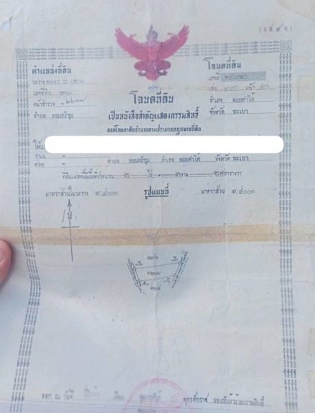 ขายด่วน…ที่นา อ.ดอกคำใต้ จ.พะเยา วิวเขา มีน้ำตลอดปี อากาศดีมาก ฮวงจุ้ยดี โทร 099-1961001