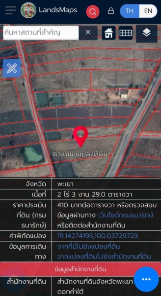 ขายด่วน…ที่นา อ.ดอกคำใต้ จ.พะเยา วิวเขา มีน้ำตลอดปี อากาศดีมาก ฮวงจุ้ยดี โทร 099-1961001