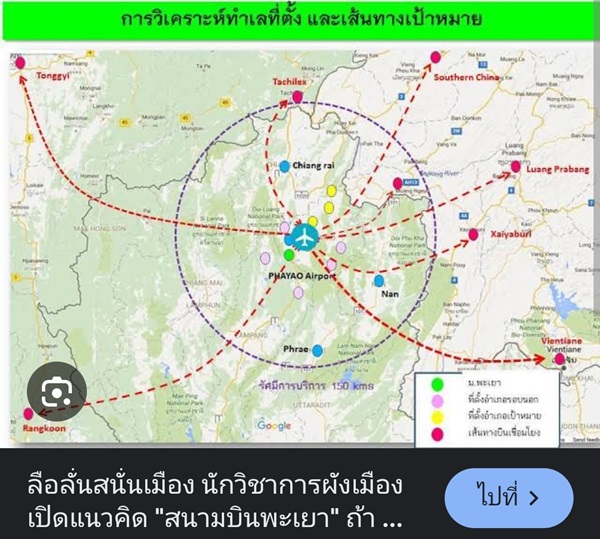 ขายด่วน…ที่นา อ.ดอกคำใต้ จ.พะเยา วิวเขา มีน้ำตลอดปี อากาศดีมาก ฮวงจุ้ยดี โทร 099-1961001