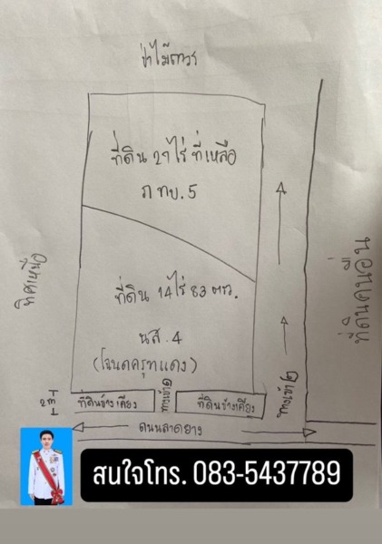 ด่วน ขายที่ดินแม่สอด-ห้วยกระโหลก จำนวน 42 ไร่ (ที่ดินมีโฉนด นส. 4 ครุฑแดงแปลงเดียวในย่านนี้)