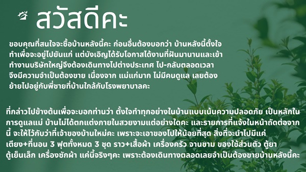 ขายบ้านเดี่ยว 2 ชั้น หมู่บ้านวิลลาจิโอ้ 2 ศรีนครินท์-บางนา อยู่ใกล้เมกาบางนา ทางด่วน โทร 090-262-9151