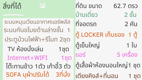 ขายบ้านเดี่ยว 2 ชั้น หมู่บ้านวิลลาจิโอ้ 2 ศรีนครินท์-บางนา อยู่ใกล้เมกาบางนา ทางด่วน โทร 090-262-9151